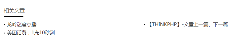 相关文章.png
